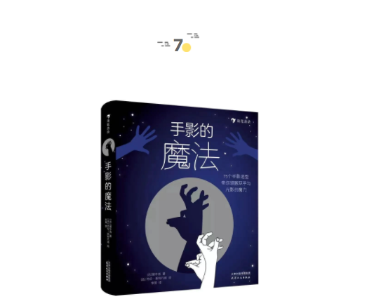 大人从不这样做 | 童书新品