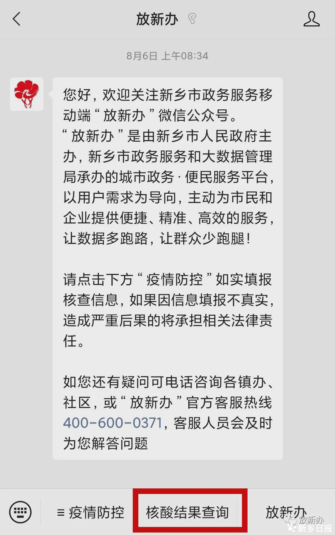 新乡房产查询系统,新乡房产查询系统网站