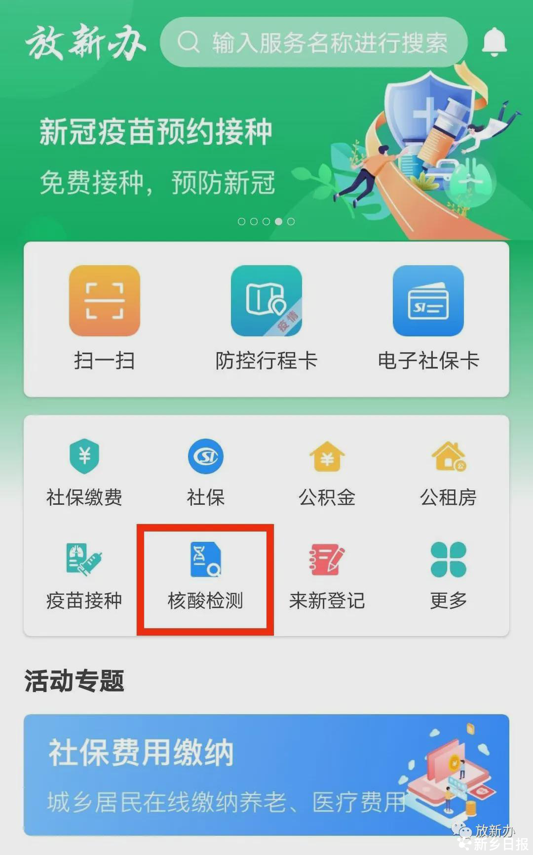 新乡房产查询系统,新乡房产查询系统网站