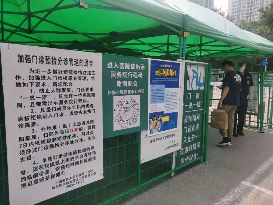 辽宁无新增！沈阳各大医院就诊须知