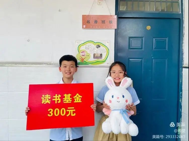 以书为友 终生受益 ——枣园小学暑期月悦共读系列活动