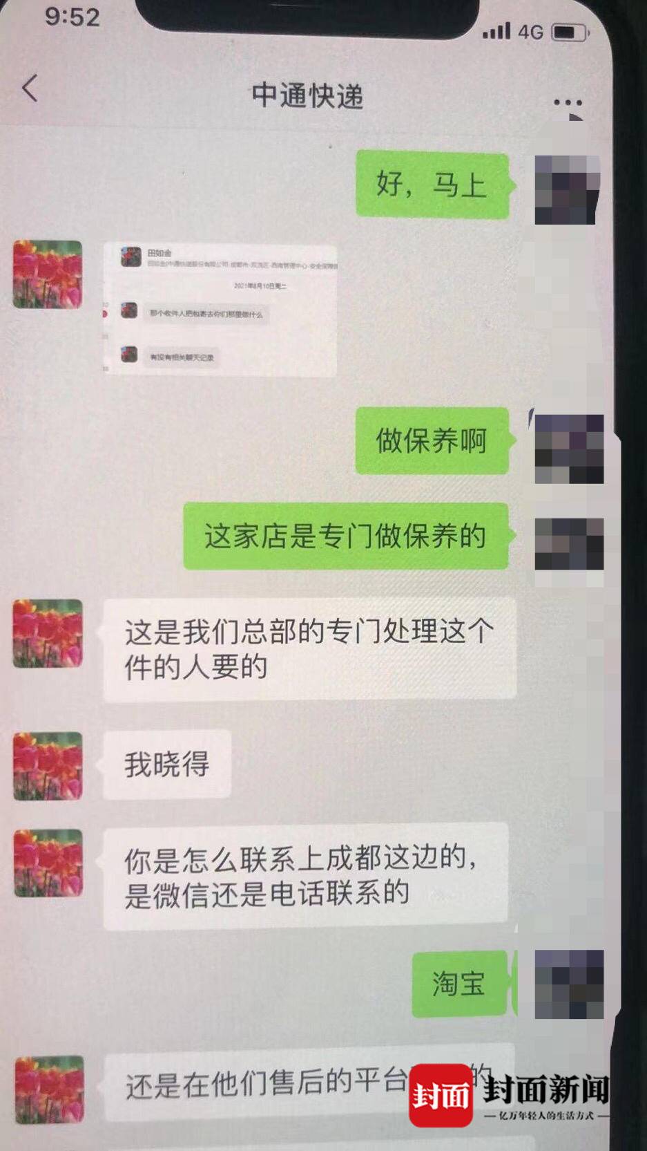 中通快递人工客服电话(价值4万余元包裹送错弄丢后续：中通快递二次调查后，仍决定赔偿1.8万元)