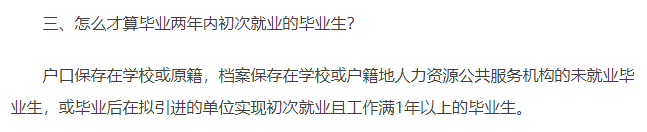 上大学到底要不要转户口？全国各地落户政策一文读懂