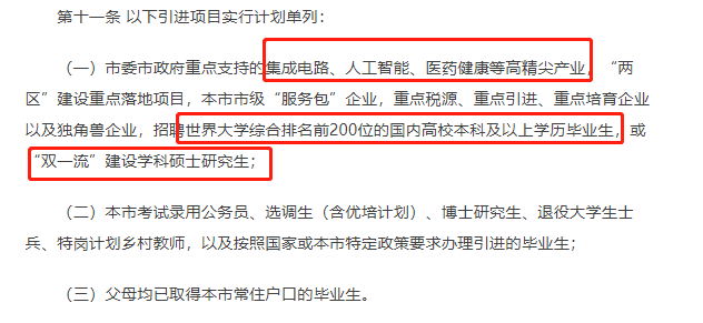 上大学到底要不要转户口？全国各地落户政策一文读懂