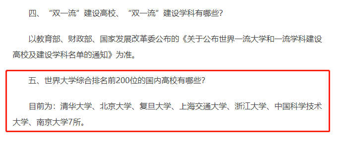 上大学到底要不要转户口？全国各地落户政策一文读懂