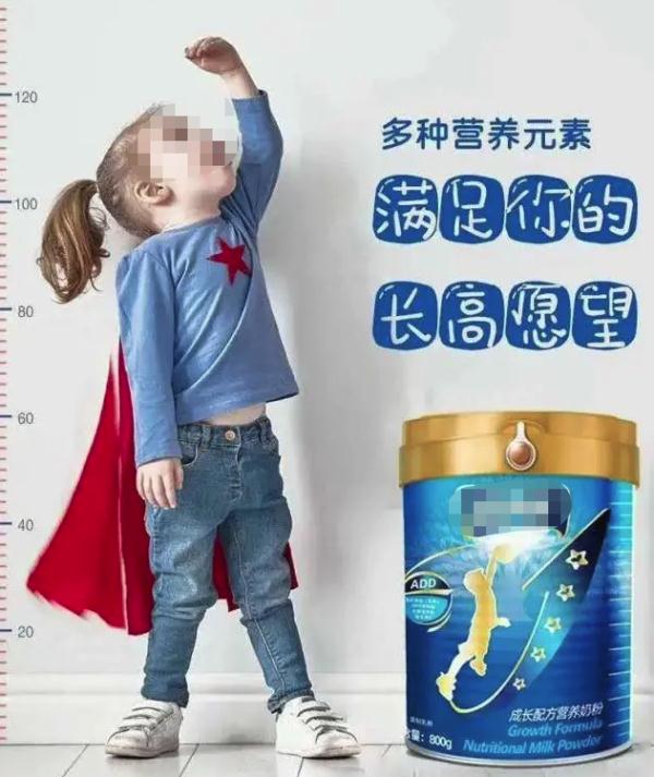 喝儿童成长奶粉，能让孩子每年长高5-7厘米？