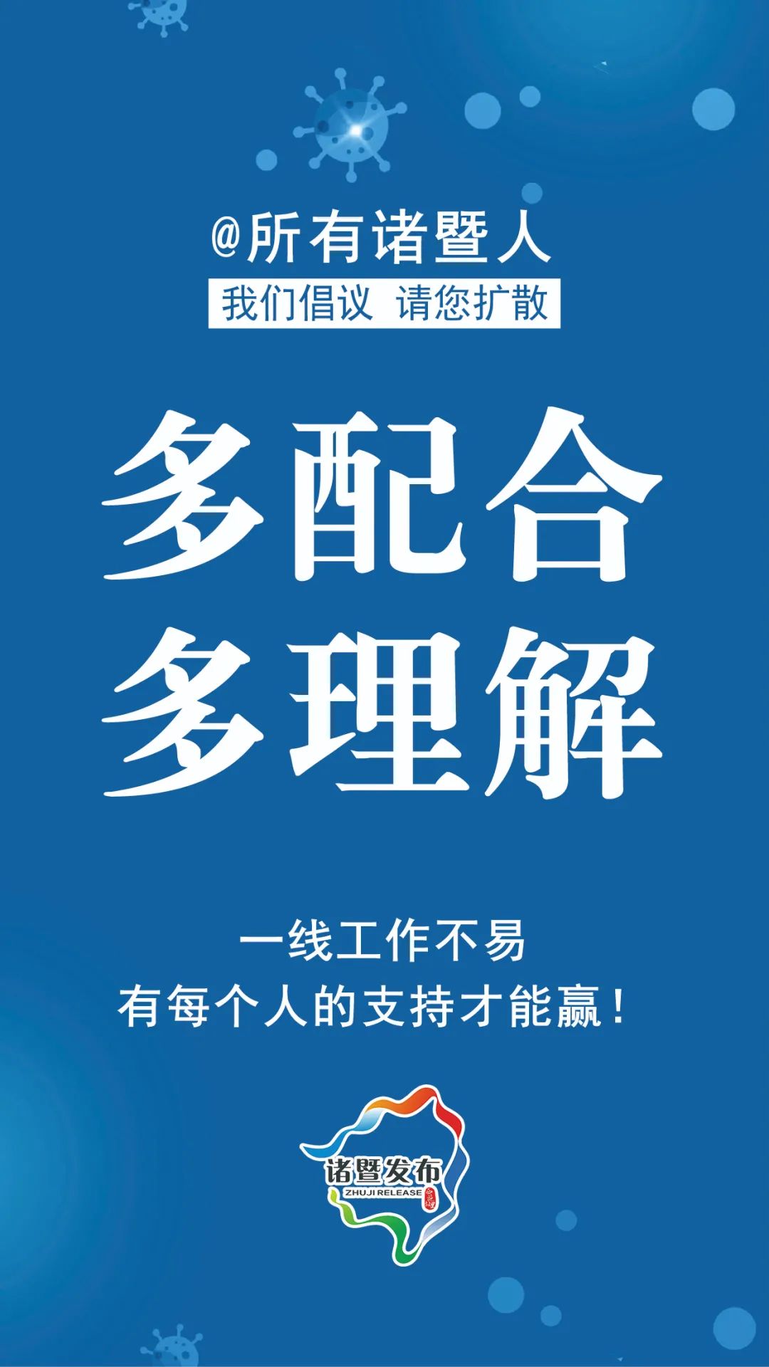 9月25日开考！诸暨<a href=http://https://www.sydw.cn/ target=_blank class=infotextkey>事业单位</a>招聘！这5个事项一定要看！