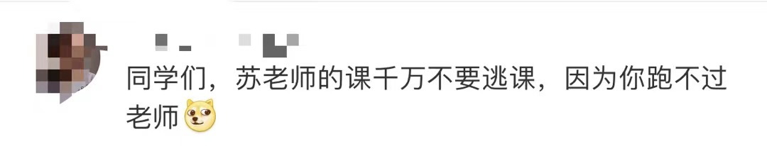 苏炳添招研究生了（苏炳添招研究生了！上课画面曝光，网友：千万不要逃课……）