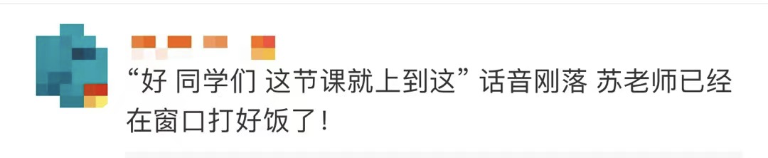 苏炳添招研究生了（苏炳添招研究生了！上课画面曝光，网友：千万不要逃课……）