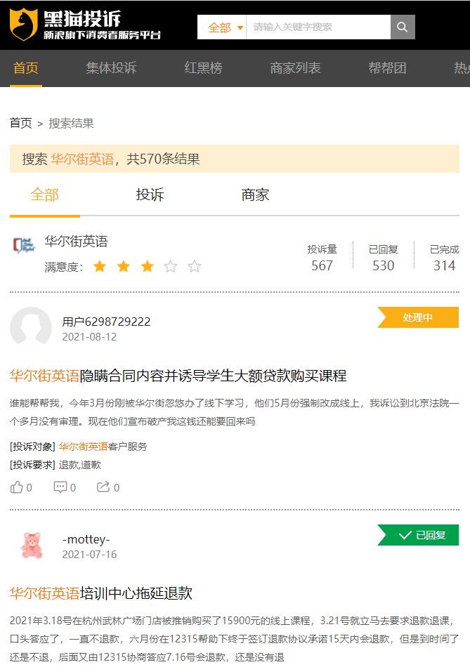 成人英语培训不香了？一培训巨头被传将宣布破产，拖欠3个月工资，大批员工离职