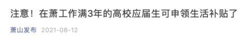 大学生失业补助,大学生失业补助金领取条件
