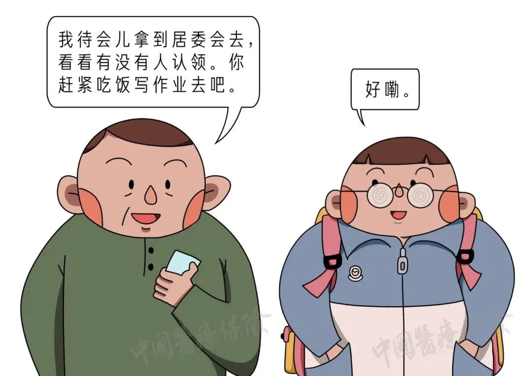 医保卡丢了不用慌，领取电子凭证来解急