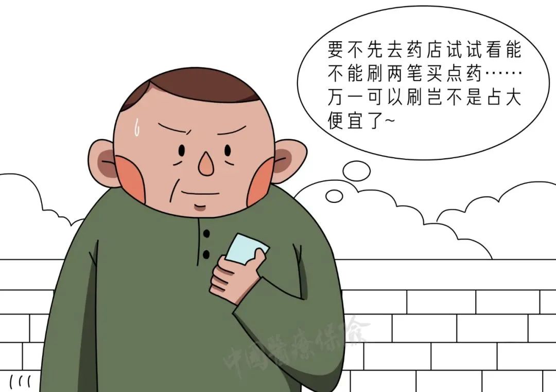 医保卡丢了不用慌，领取电子凭证来解急