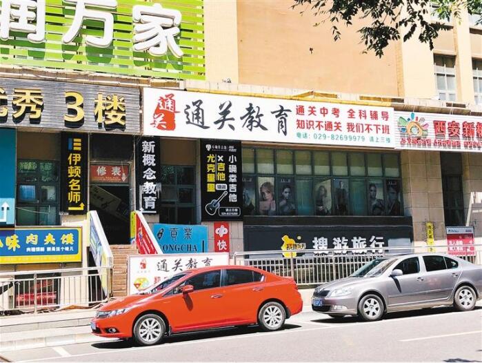 “双减”下的西安教育培训市场 未来该如何转型