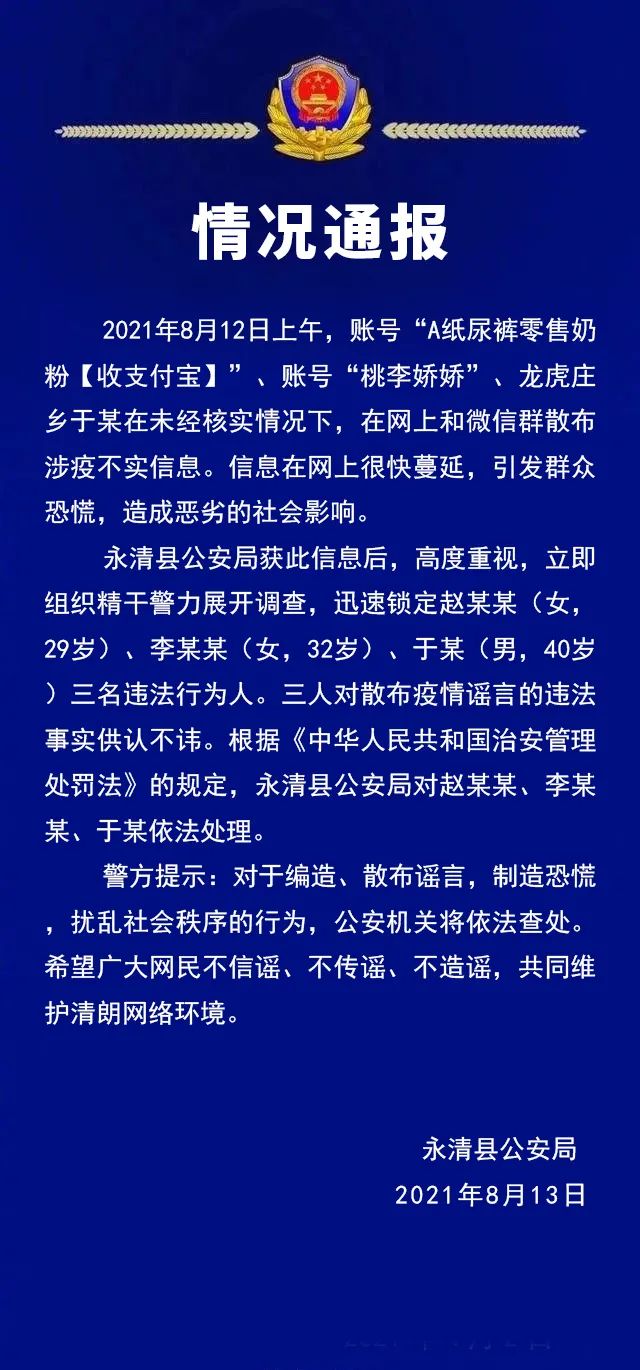 保定顺平县最新通告：汽车站联系方式及防疫要求