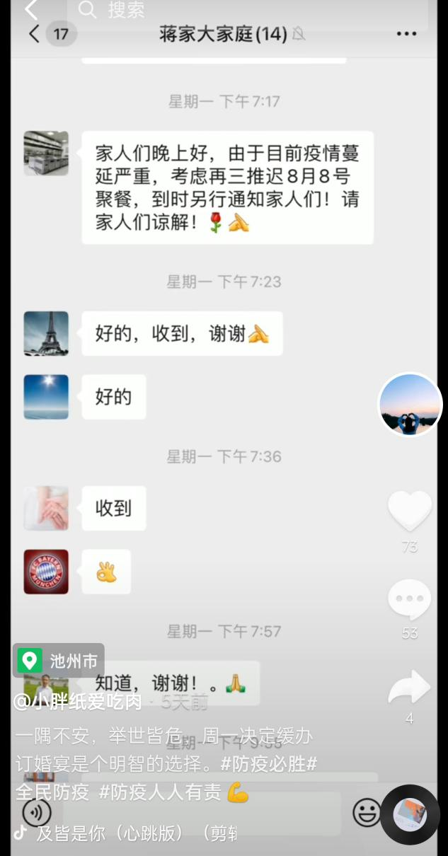 暖心！一场推迟的订婚仪式背后……