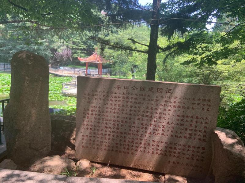 青山旧事之太平山:登山探访,公园名刹名人多,炮火硝烟往事多