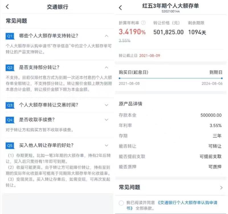 大额可转让定期存单,大额可转让定期存单的特点有哪些