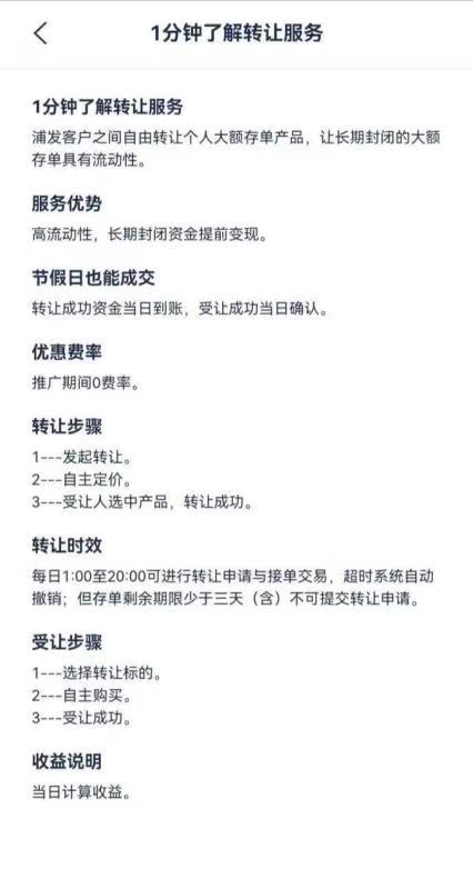 大额可转让定期存单,大额可转让定期存单的特点有哪些
