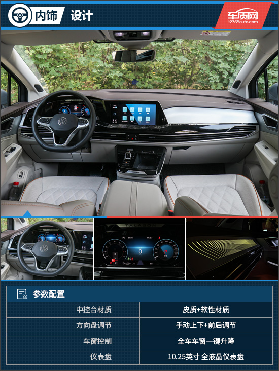 全能顾家之选 试驾2021款一汽-大众揽境