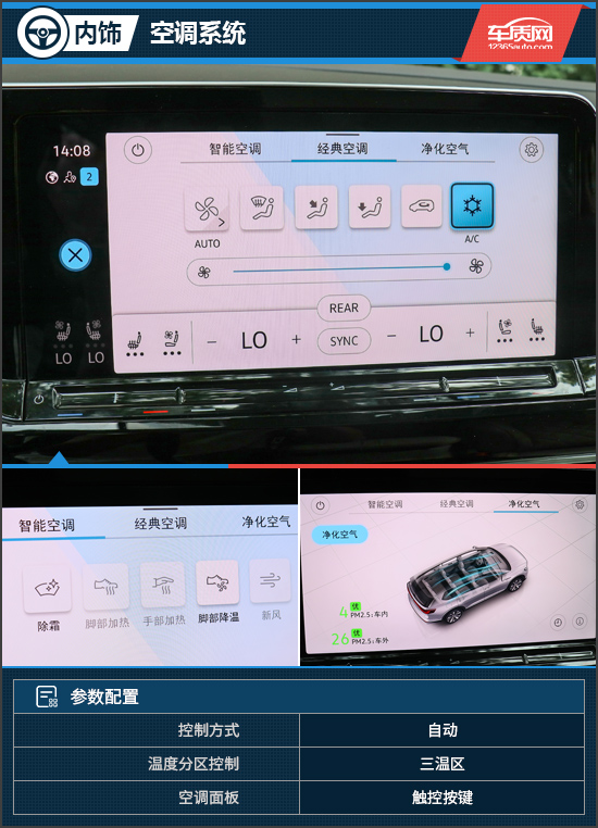 全能顾家之选 试驾2021款一汽-大众揽境