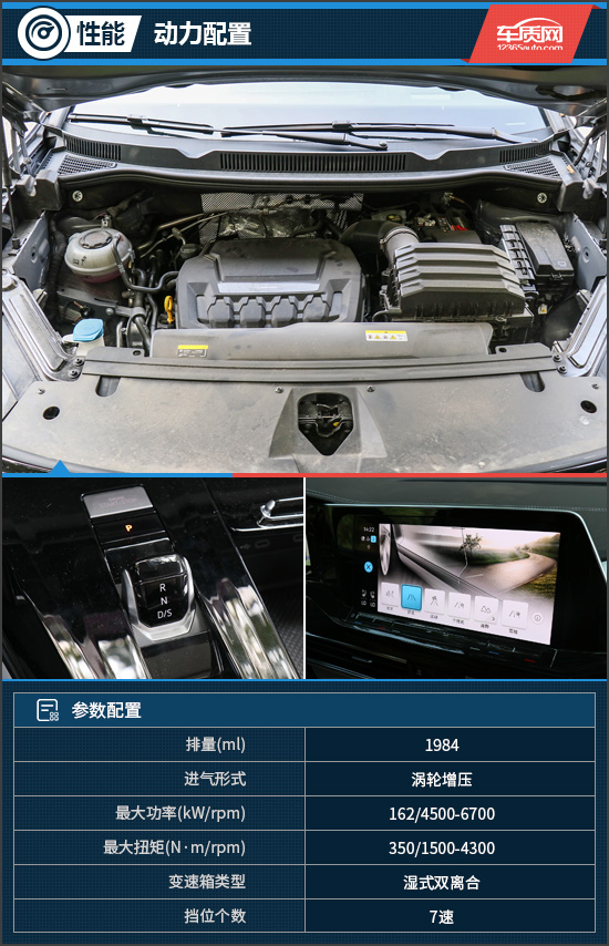 全能顾家之选 试驾2021款一汽-大众揽境