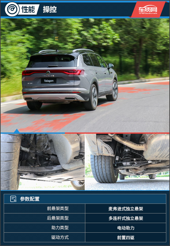 全能顾家之选 试驾2021款一汽-大众揽境