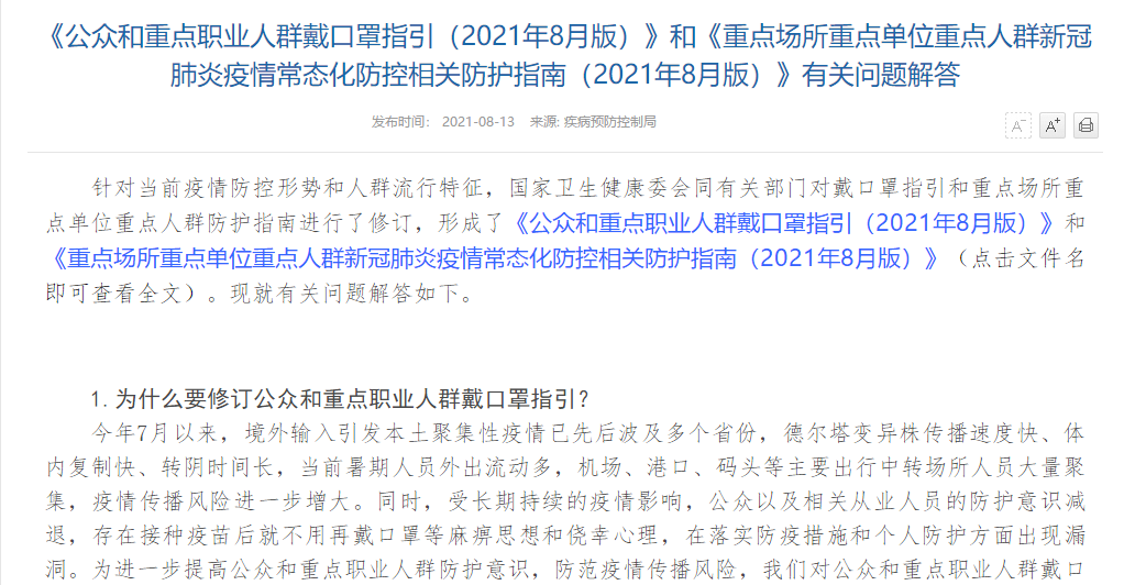 別再浪費(fèi)錢了！口罩，選這樣的才有效