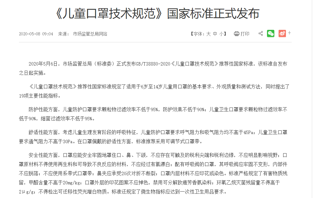 口罩，選這樣的才有效