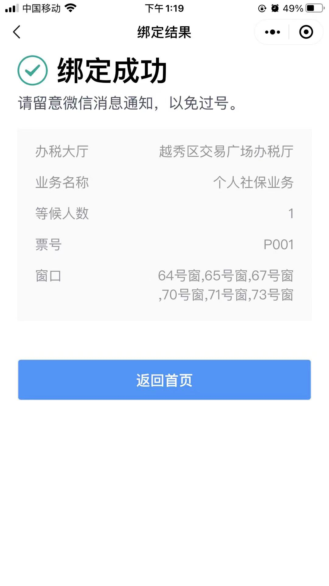 广州国税网上办税大厅,广州国税网上办税大厅网上预约