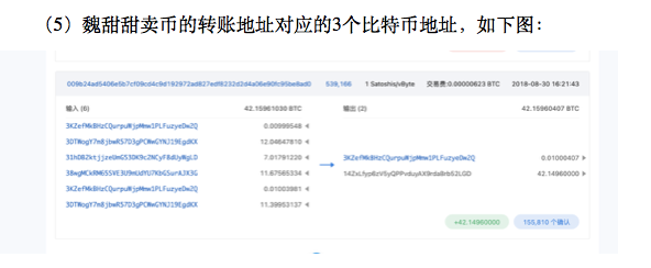 从实名举报到协商解决 亿邦、华铁案的关键人“陈宝清”是谁？4千多枚比特币归属背后隐藏了什么？