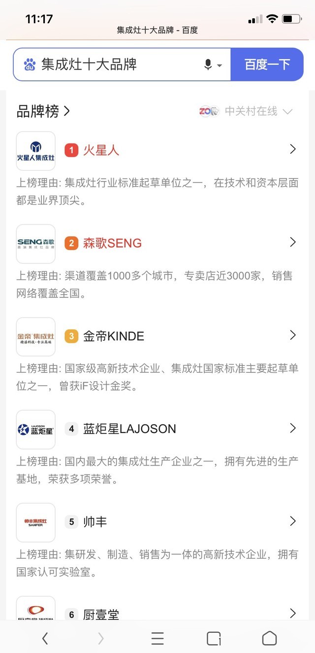 集成灶销量前十（对着十大集成灶品牌榜单买准没错）