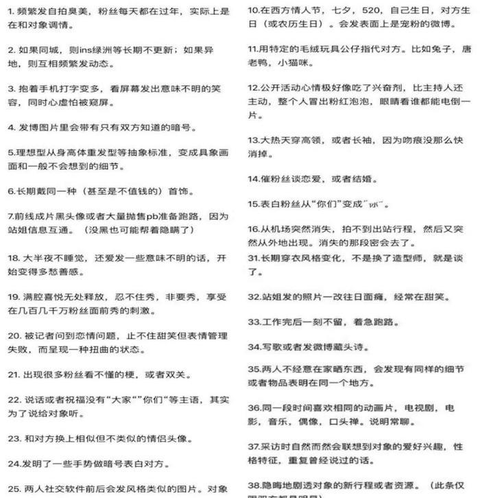 塌房是什么意思（娱乐圈塌房是什么意思）-第5张图片-科灵网