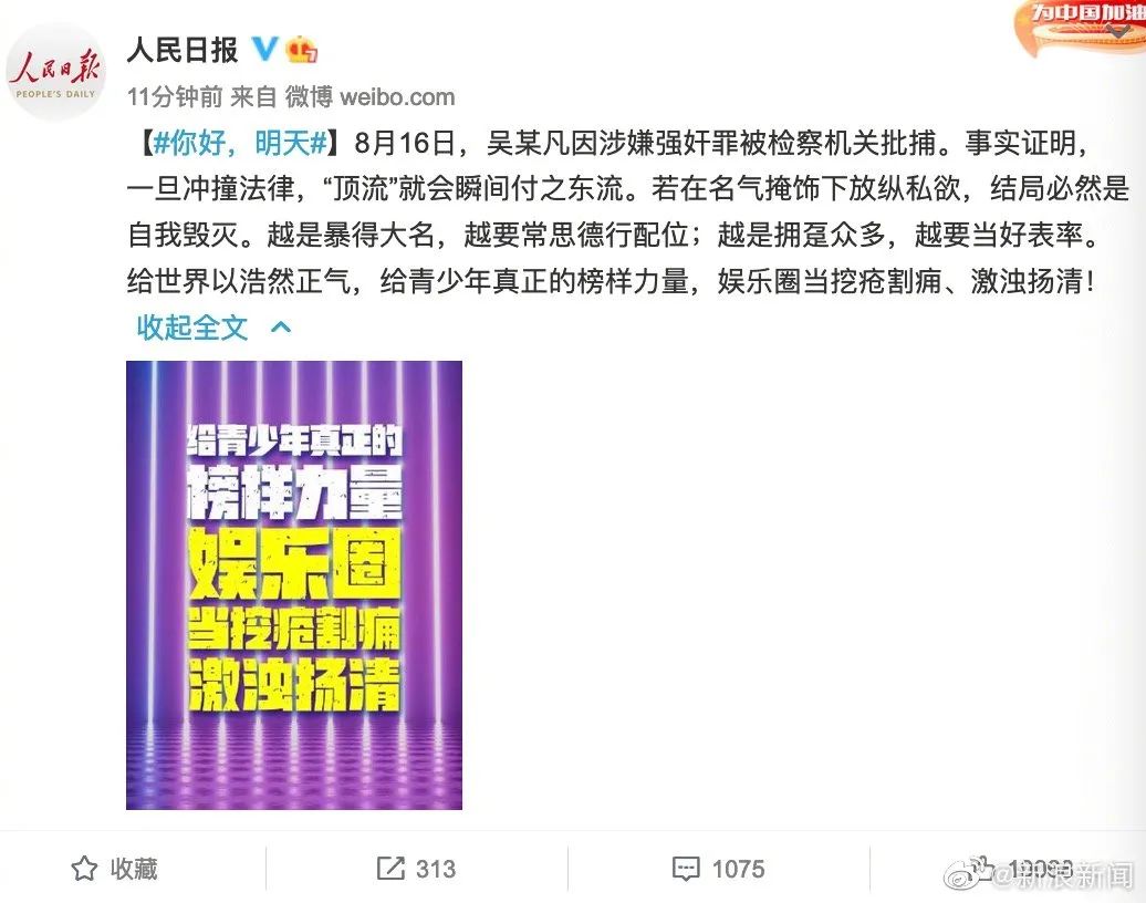 粉丝要劫狱？吴亦凡被批捕，意味着什么？