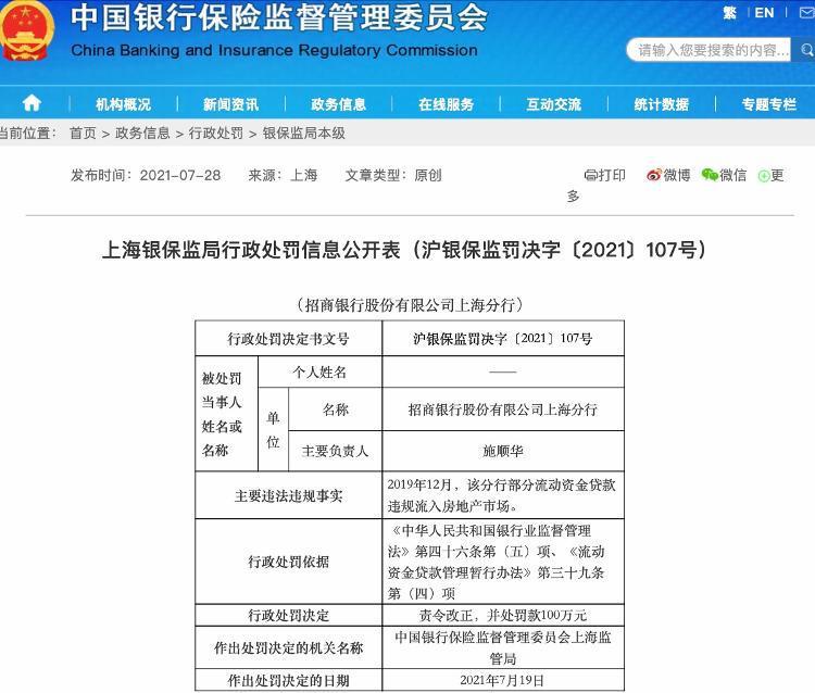 银行违约,银行违约金的收取标准