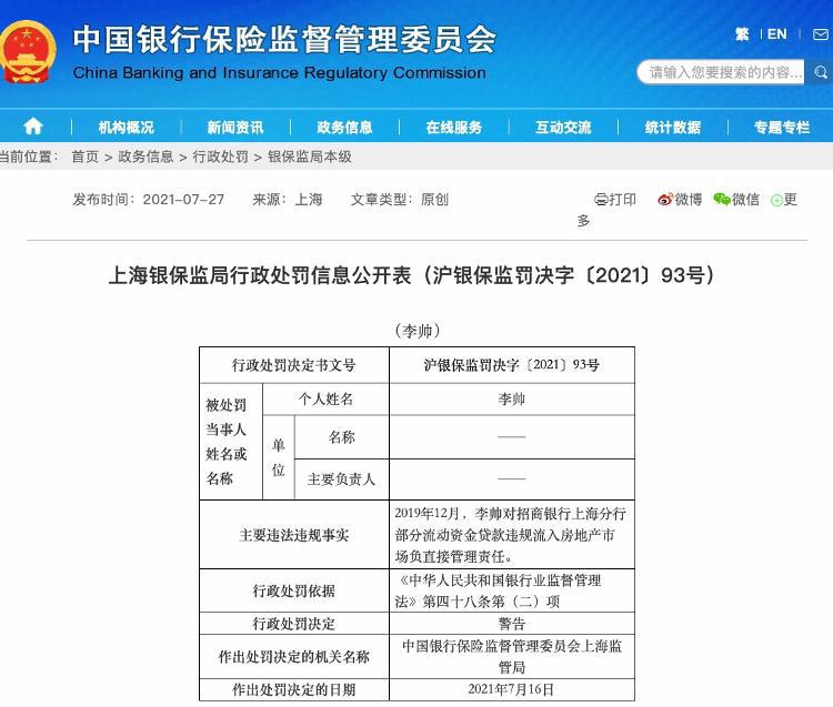 银行违约,银行违约金的收取标准