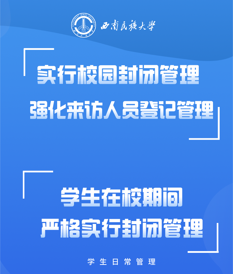 延期开学、线上教学！河北3所高校最新通知丨事关开学！多地发布最新消息……