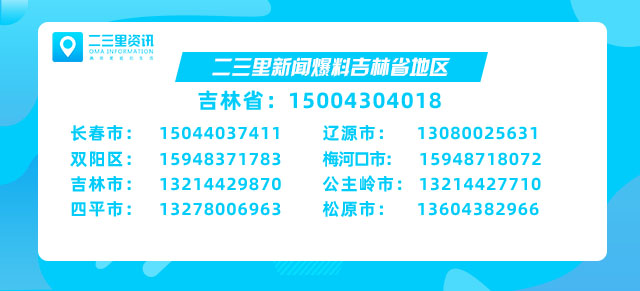 长春车祸,长春车祸最新消息今天