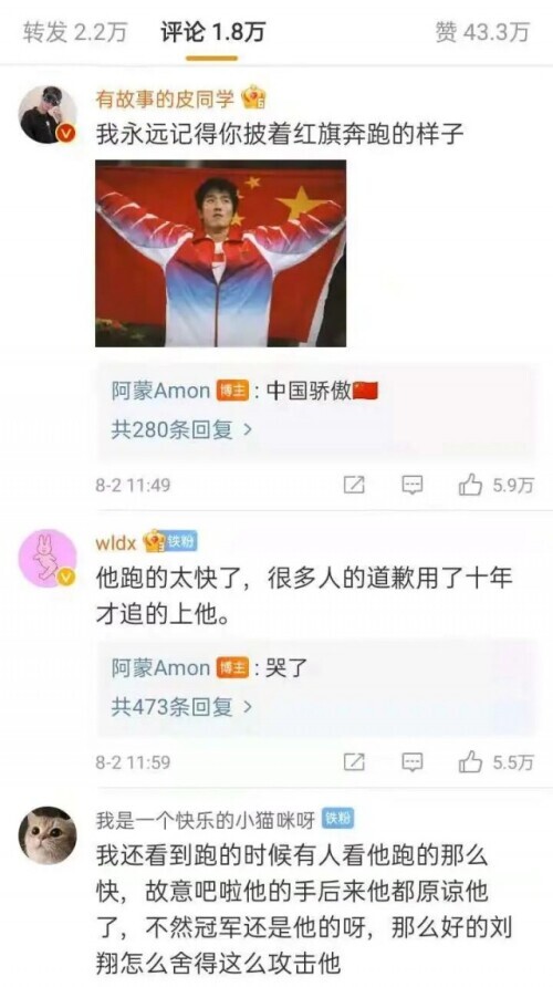 刘翔是短跑运动员吗（刘翔跑得太快了，很多人的道歉用了13年才追上）