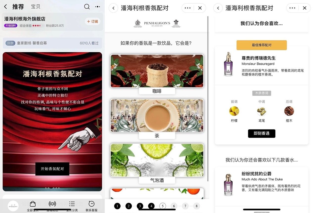 進口小眾香水開始突圍，天貓國際成品牌“試金石”