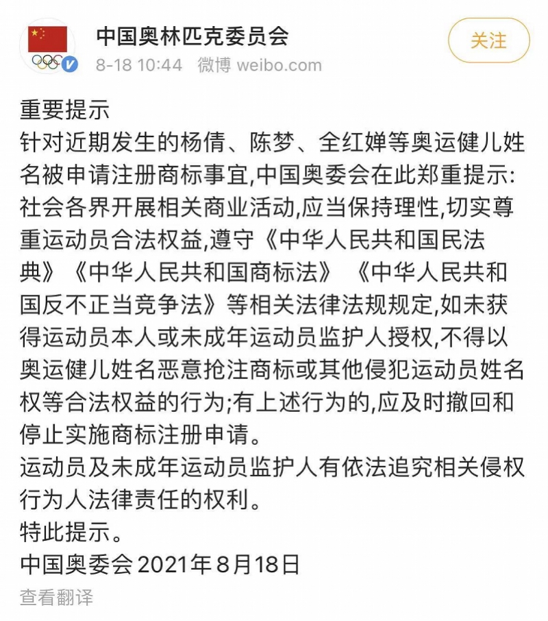 网红名字被抢注,网红名字被抢注商标