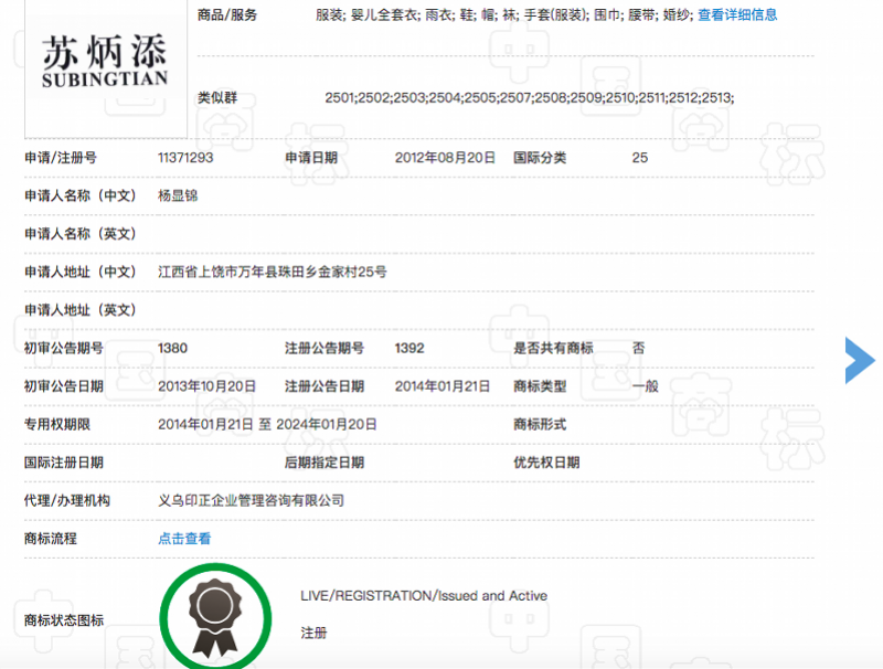 网红名字被抢注,网红名字被抢注商标