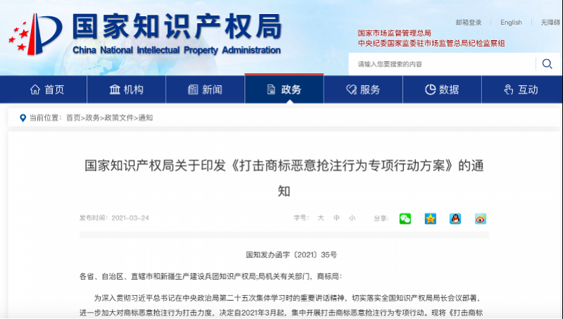 网红名字被抢注,网红名字被抢注商标