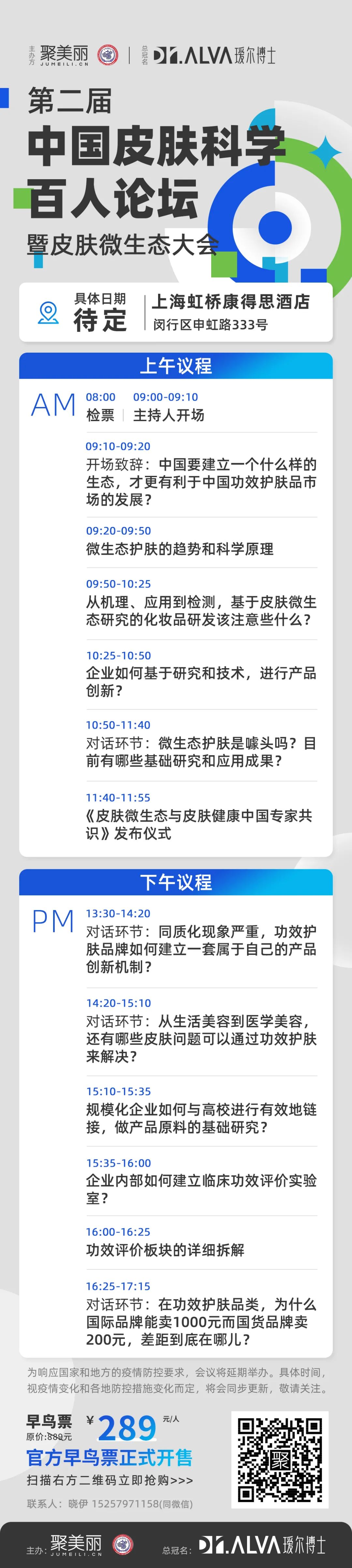 45亿！资生堂旗下三个高端彩妆品牌被安宏资本收购