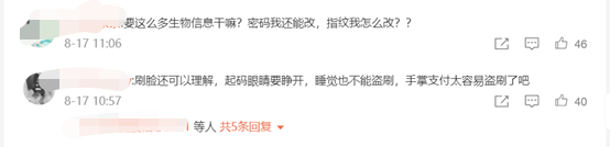 微信预研「刷掌支付」，风口还是舆论？