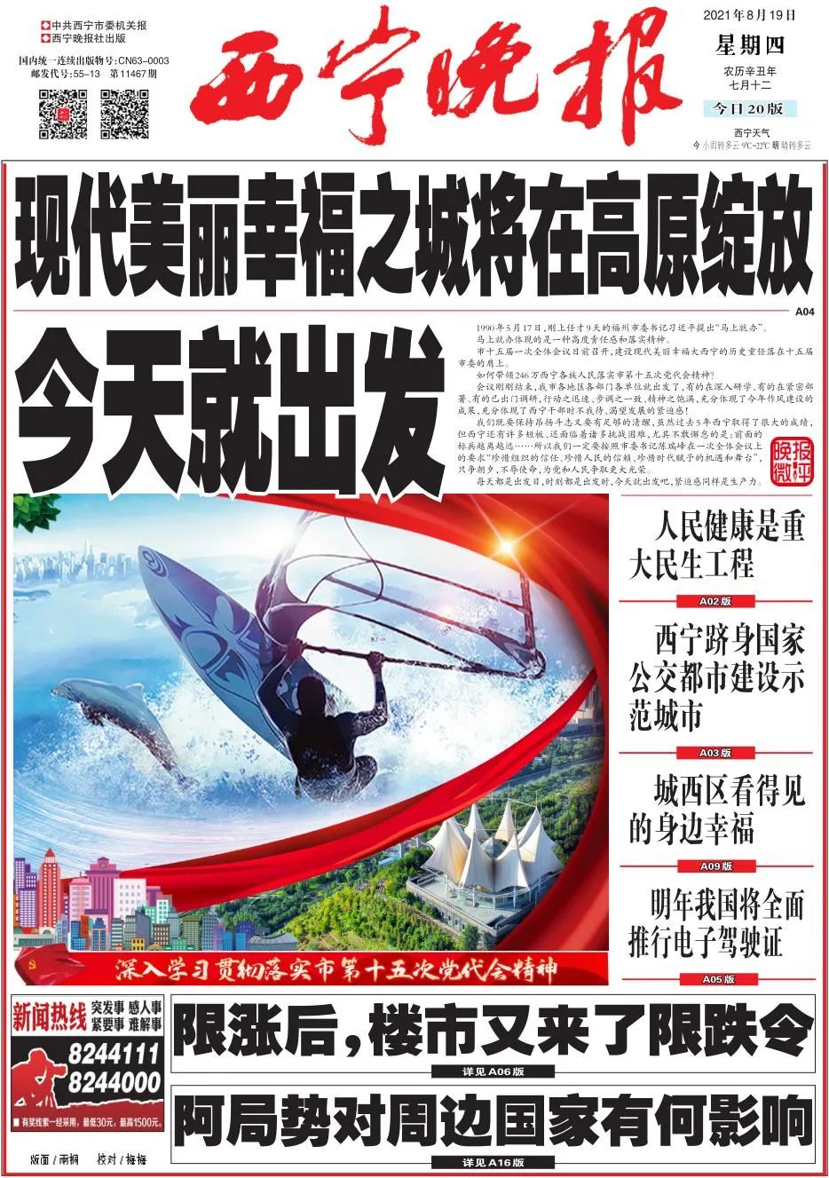 水龙头检出弱阳性！多地发文：无故不接种疫苗致感染将严肃追责