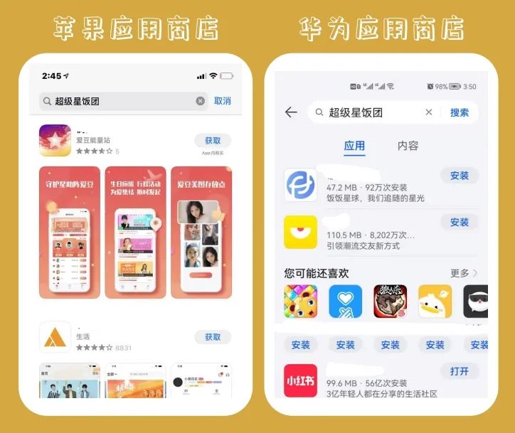 多款追星APP集中下架！未成年人消费受限