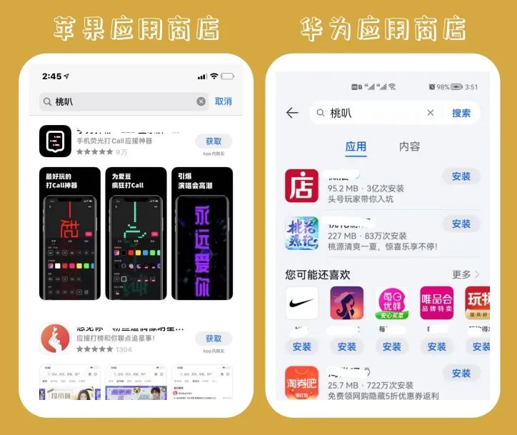 多款追星APP集中下架！未成年人消费受限