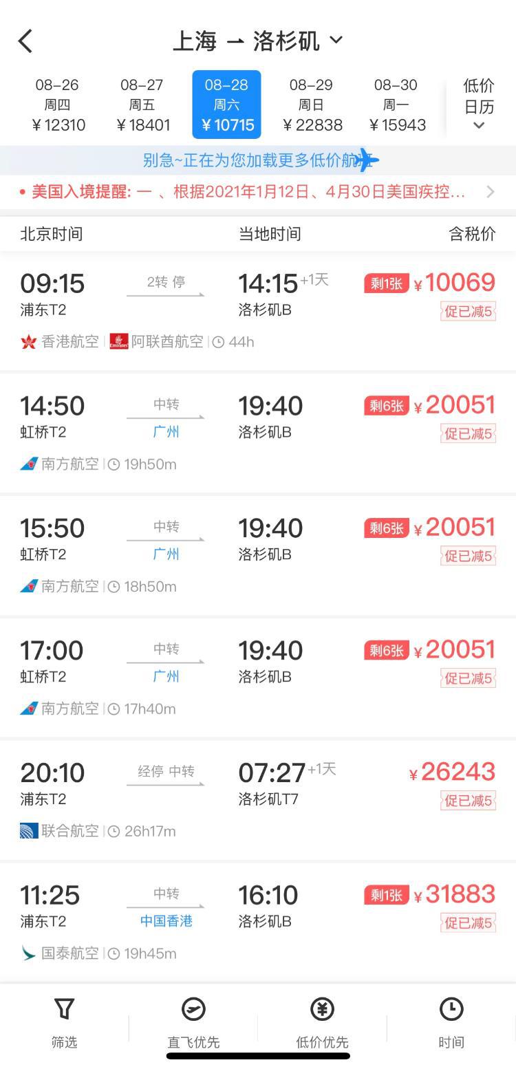 留学机票,留学机票提前多久买