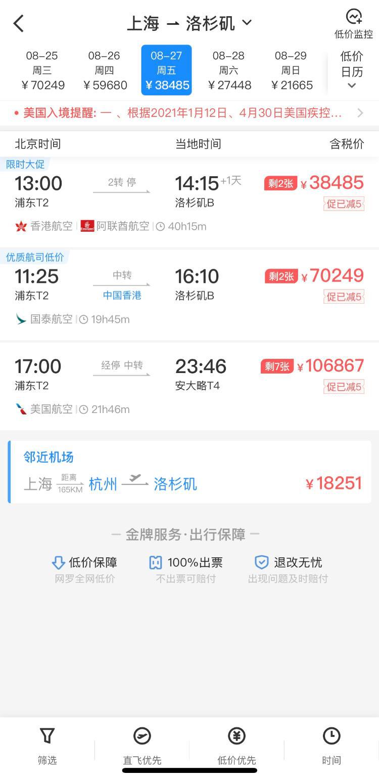 留学机票,留学机票提前多久买